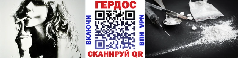 Героин герыч Мирный